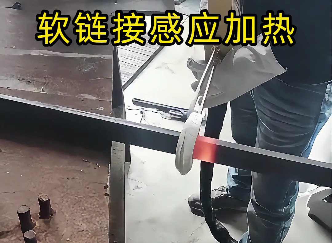 軟鏈接線圈高頻加熱機(jī) vs 手持式高頻加熱機(jī)：核心區(qū)別一目了然