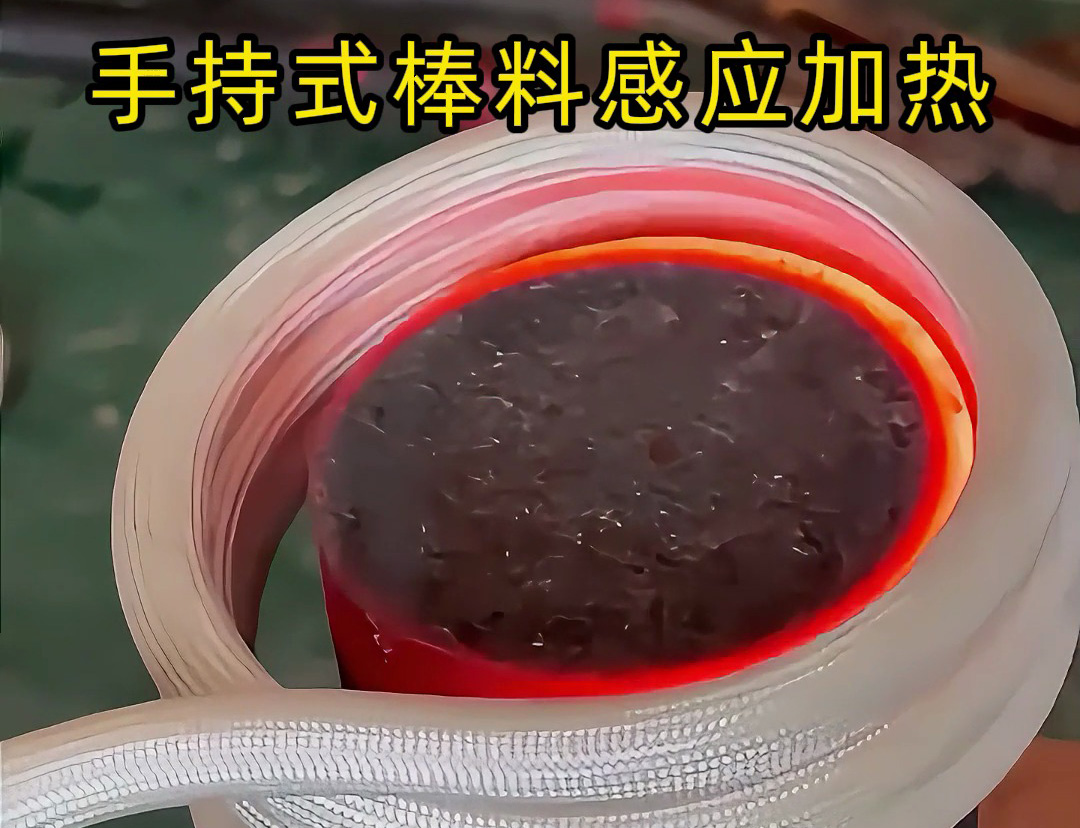 海拓高頻加熱機(jī)棒料加熱：數(shù)秒升溫的 “速度密碼”，電磁感應(yīng)與高頻電流的協(xié)同之力
