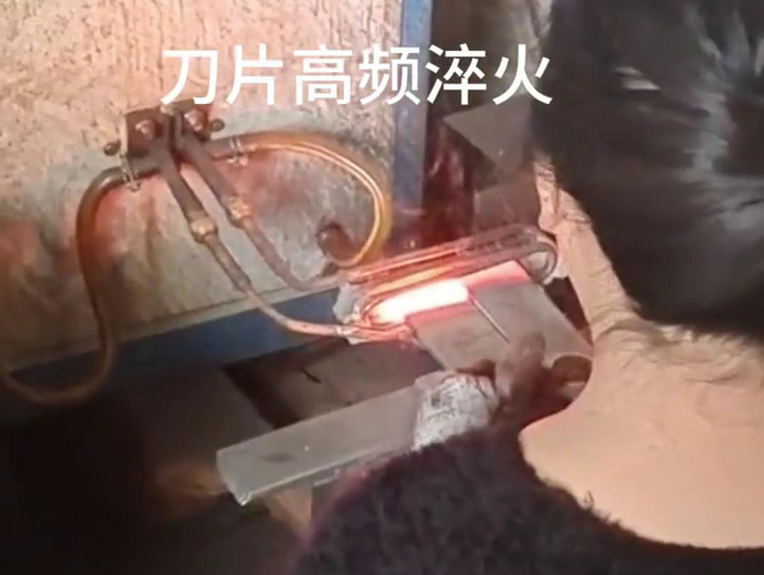旋耕機(jī)刀具高頻淬火是一種熱處理工藝，旨在提高刀具的硬度和耐磨性