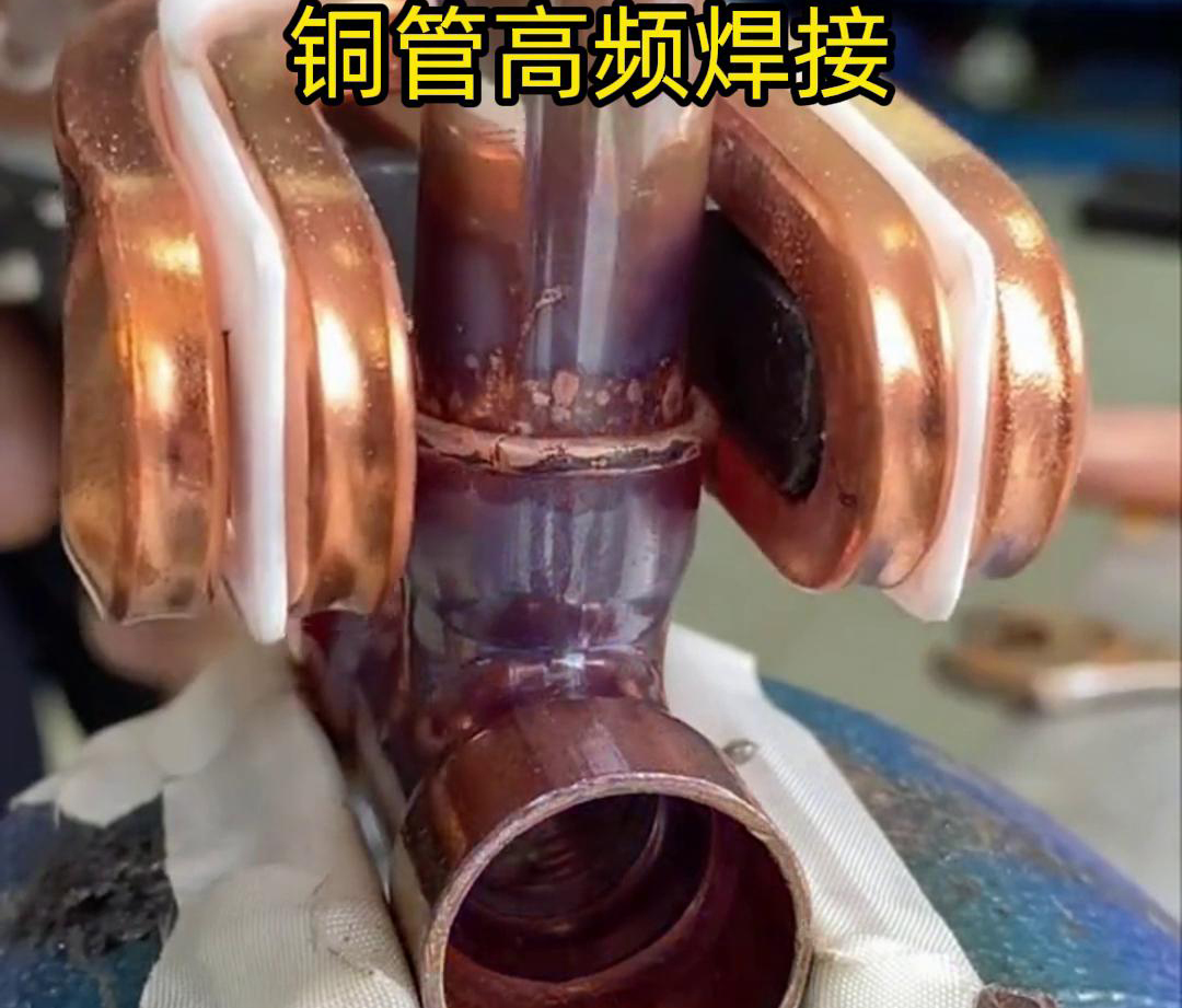 在銅管焊接領域，高頻焊接機已經(jīng)得到了廣泛應用