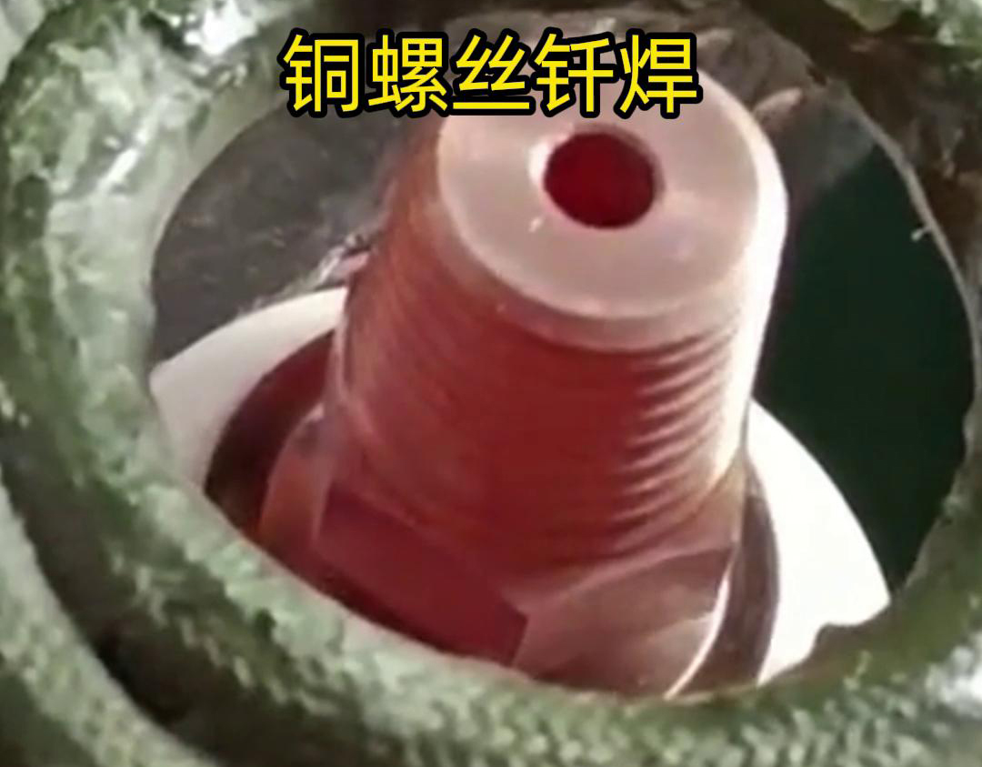 銅螺絲高頻釬焊，高頻焊機無明火焊接更快更安全