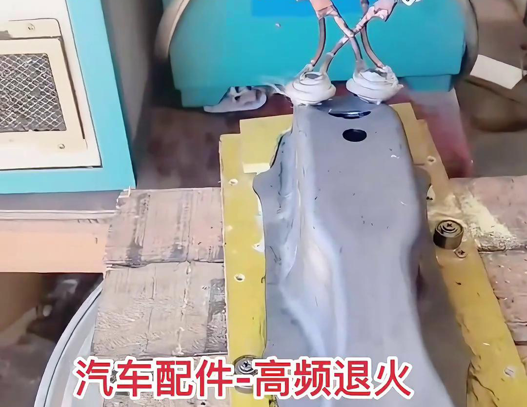 汽車零配件為什么要做高頻退火熱處理，因?yàn)榭梢愿纳平饘傩阅苣康?></div>
<div   id=